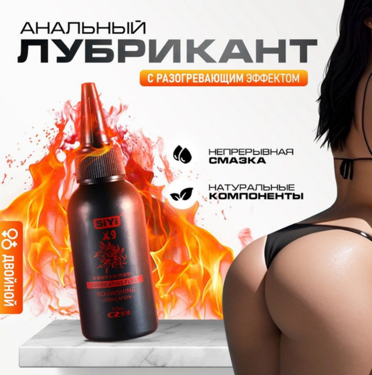Gel Anal Térmico con Analgésico – Placer, Confort y Cero Molestias 🍑✨