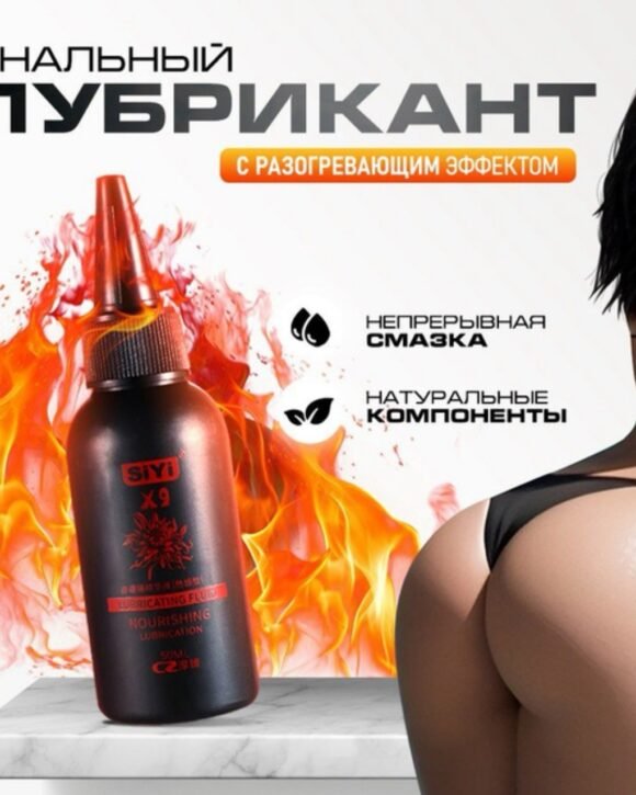 Gel Anal Térmico con Analgésico – Placer, Confort y Cero Molestias 🍑✨